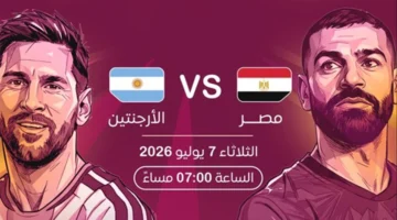 ميسي يقود الأرجنتين للفوز على مصر بثلاثية مثيرة في قمة كروية دولية