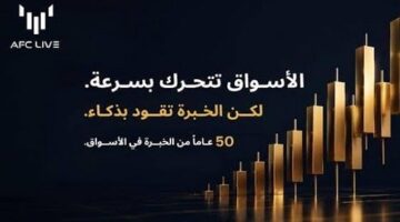 نصف قرن من التحولات الاستراتيجية في مواجهة تسارع وتيرة الأسواق العالمية المتغيرة