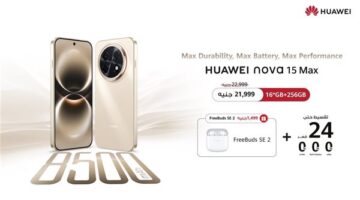 هواوي تطرح هاتف nova 15 Max ببطارية ضخمة وخيارات تقسيط ميسرة للعملاء