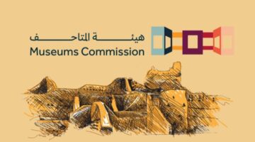هيئة المتاحف تطلق ماجستيرًا مشتركًا في دراسات المتاحف في لندن