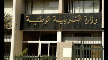 وزارة التربية تفتح الترشح لجائزة اليونسكو–الفوزان 2027