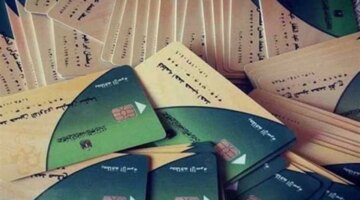 وزارة التموين تحدد الموعد النهائي لبدء تفعيل منظومة الدعم النقدي الجديدة للمواطنين