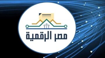 آليات جديدة تتيح للمواطنين الوصول إلى خدمات بوابة مصر الرقمية عبر الإنترنت