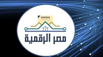 أبرز الخدمات التي توفرها بوابة مصر الرقمية للمواطنين عبر الرابط الإلكتروني الموحد