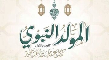 أفضل العبادات والأدعية المستحبة في ذكرى المولد النبوي الشريف لعام 2026