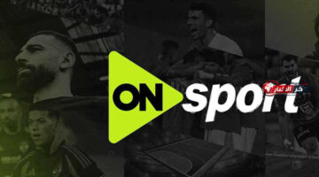 القنوات الناقلة لمواجهة الزمالك والبنك الأهلي في الدوري المصري اليوم