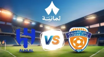 القنوات الناقلة لمواجهة الهلال والفيحاء في منافسات الدوري السعودي للمحترفين