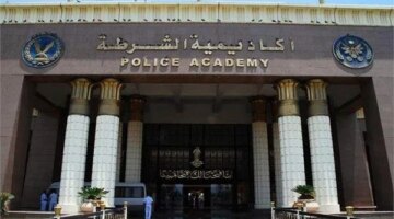بوابة القبول في أكاديمية الشرطة لعام 2026 تفتح أبوابها أمام الخريجين الجدد