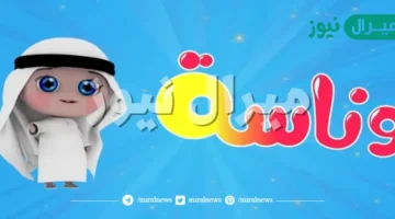 تحديث بيانات تردد قناة وناسة لاستقبال باقة أناشيد الأطفال عبر القمر الصناعي