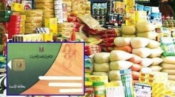 تحديد الموعد النهائي لاستلام المستحقات التموينية عن شهر أغسطس في كافة المحافظات