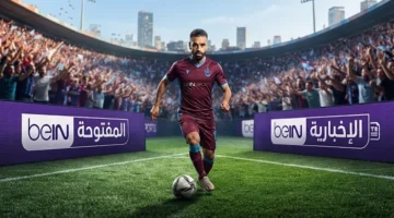 تردد قناة بي إن سبورتس المفتوحة الجديد وموقف نقل مباريات محمد صلاح المرتقبة