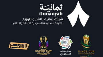 تردد قناة ثمانية الجديد الناقلة لمواجهة النصر والدرعية في كأس الملك