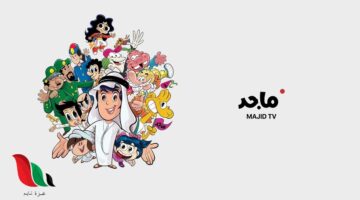 تردد قناة ماجد الجديد على نايل سات وأقمار صناعية أخرى لاستقبال البث