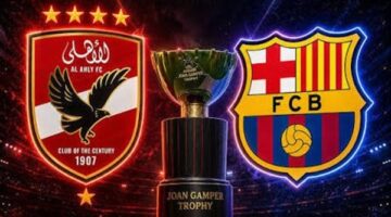 ترقبوا موعد مواجهة الأهلي وبرشلونة في اللقاء المرتقب بين العملاقين قريباً