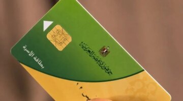 تطورات جديدة بشأن إعادة تفعيل بطاقات التموين الموقوفة وإجراءات تقديم التظلمات الرسمية