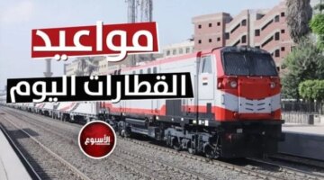 تعديلات جديدة في جداول تشغيل قطارات خط القاهرة الإسكندرية يوم الجمعة المقبل