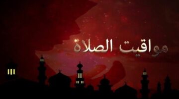 تغيرات طفيفة في توقيتات الصلاة اليوم بالقاهرة وجميع المحافظات المصرية