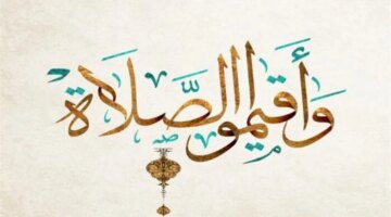 تغيرات طفيفة في مواقيت الصلاة اليوم السبت بجميع محافظات مصر والقاهرة