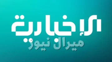تغييرات تقنية مرتقبة في بث قناة الإخبارية السورية عبر القمر الصناعي نايل سات