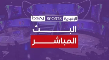 تغييرات جديدة في إحداثيات بث قناة بي إن سبورت الإخبارية لاستقبال أفضل إشارة