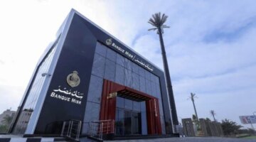 تغييرات جذرية في عوائد شهادات ادخار بنك مصر عقب قرارات البنك المركزي الأخيرة