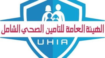 تغييرات جذرية في نظام حجز عيادات التأمين الصحي بمصر بعد تصديق الرئيس