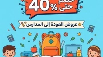 تنسيقات ماكس فاشن المدرسية بأسعار تنافسية توفر ميزانية الأسر هذا الموسم