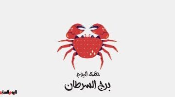 توقعات برج السرطان الماليّة مع بداية شهر أغسطس وتأثيراتها على مسار حياتك المهنية