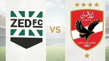 توقيت المواجهة المرتقبة بين الأهلي وزد في الدوري المصري والقنوات الناقلة للقاء