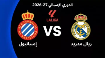 توقيت مواجهة ريال مدريد وإسبانيول المرتقبة ضمن منافسات الجولة الثانية بالدوري الإسباني