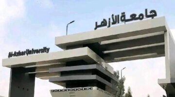 جامعة الأزهر تعلن تفاصيل الخريطة الزمنية لبدء العام الدراسي الجديد 2026-2027
