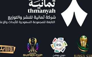 خريطة القنوات الناقلة لمباريات دوري روشن السعودي في موسمه الكروي الجديد 2026