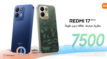 شاومي تطرح هاتف Redmi 17 الجديد بمواصفات ثورية في أسواق المملكة العربية السعودية
