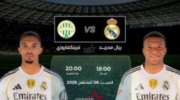 صدام مرتقب يجمع ريال مدريد وفريق فرينكفاروزي في اختبار أوروبي قوي للريال