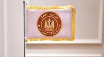 فرص عمل بوزارة العمل برواتب تصل إلى 16 ألف جنيه وشروط التقديم