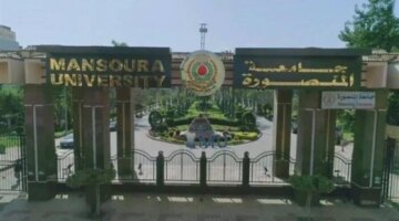 قائمة المستندات الأساسية للقبول في برامج منح جامعة المنصورة للعام الدراسي الجديد