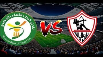 مواجهة مرتقبة للزمالك في الدوري المصري بعد تعثره الأخير أمام الاتحاد السكندري
