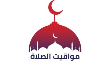 مواقيت صلاة الظهر في القاهرة وجميع المحافظات ليوم الخميس 20 أغسطس 2026
