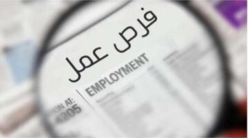 وزارة العمل تعلن عن وظائف نسائية جديدة في قطاع الأمن والحراسة بالمملكة