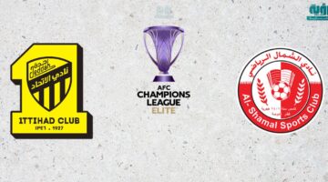 القنوات الناقلة وموعد مواجهة الاتحاد والشمال في دوري أبطال آسيا 2026