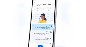 ترجمة غوغل تطلق تحديثاً جذرياً يغير تجربة التواصل أثناء السفر حول العالم