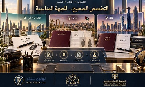 مستقبل التخصصات القانونية والوجهات المهنية الأكثر طلباً في السعودية والإمارات والبحرين