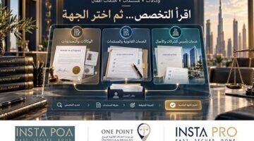 معايير اختيار الشريك القانوني لتأسيس الشركات في الإمارات والأردن وقطر والخدمات المتاحة