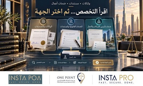 معايير اختيار الشريك القانوني لتأسيس الشركات في الإمارات والأردن وقطر والخدمات المتاحة